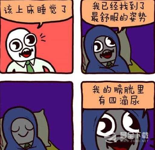 尿眠体是什么意思