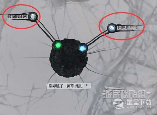 福尔摩斯觉醒重制版第一章图文通关攻略一览