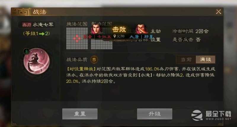 三国志战棋版关羽配队打法思路