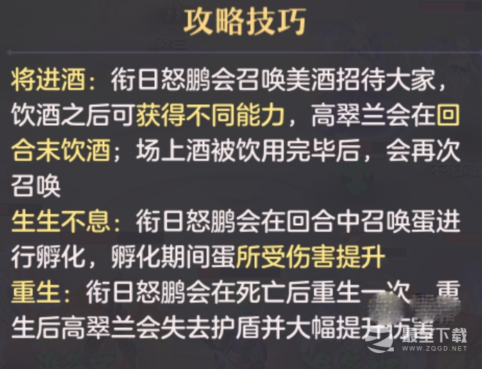 长安幻想土楼试炼衔日鲲鹏打法攻略详情