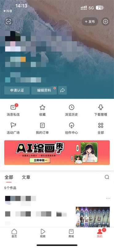 今日头条怎么绑定抖音账号