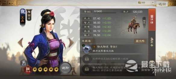 三国志战棋版洞察状态效果详解一览