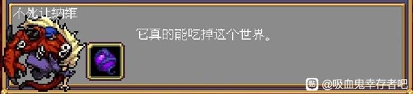 《吸血鬼幸存者》佛斯卡里之潮DLC开荒方法