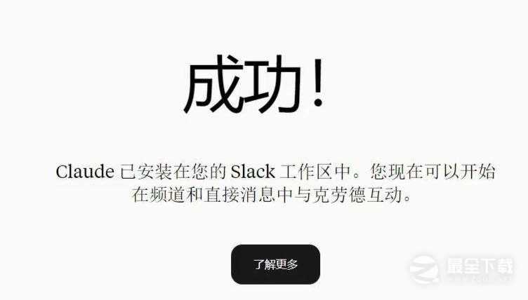 Claude中文版官方网址入口分享