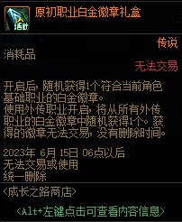 DNF突飞猛进成长记活动怎么玩