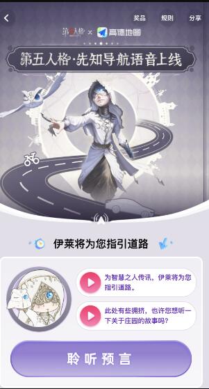 第五人格高德地图礼包领取方式