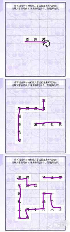 《光与夜之恋》见字如面第一天通关攻略