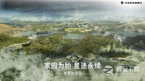 无尽的拉格朗日世界地球日活动2023详情