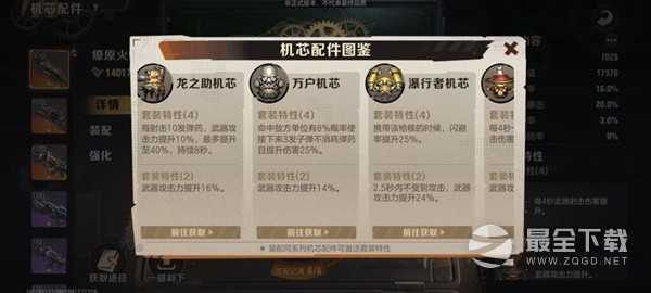 合金弹头觉醒零氪初期开荒技巧