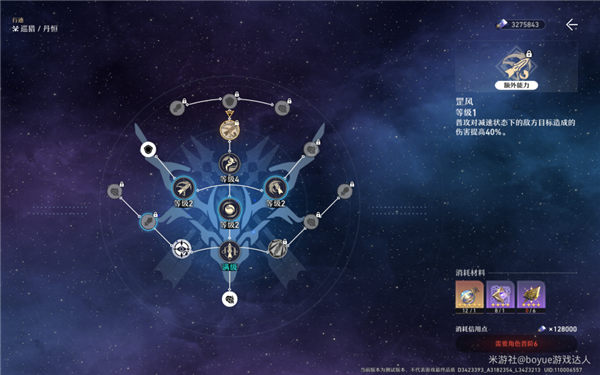 崩坏星穹铁道开荒角色4星哪个好