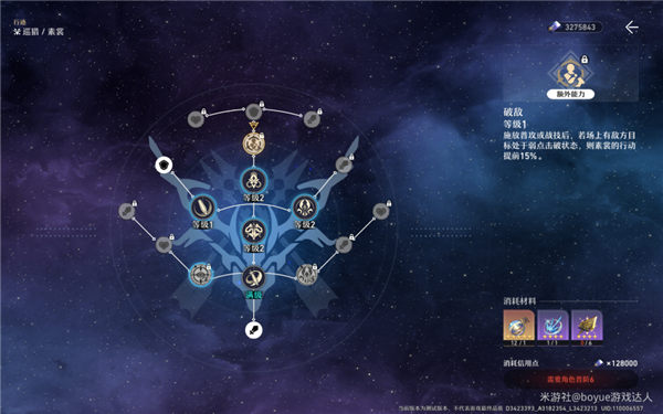 崩坏星穹铁道开荒角色4星哪个好