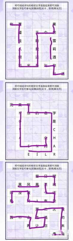 《光与夜之恋》见字如面第二天通关攻略一览