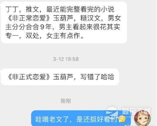 双处双洁是什么梗