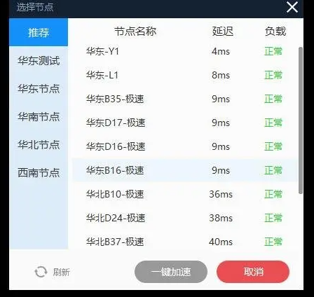 《传送门2》连接超时是什么原因