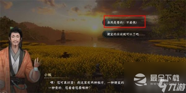 《逆水寒手游》磁州秘方游历任务攻略