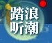 《逆水寒》老兵服夏日限时清凉活动指南