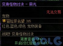 dnf勇士对决第二季奖励大全详情