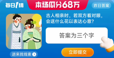 淘宝大赢家2023年8月9日答案一览