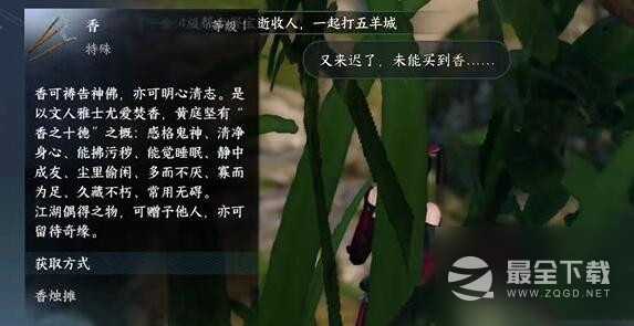 逆水寒手游姐妹之亲任务方法