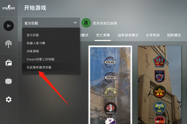 csgo躲猫猫模式在哪进