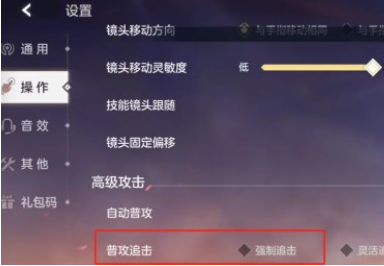 曙光英雄操作怎么设置比较好