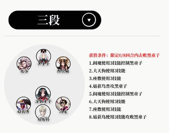 阴阳师追离魂残局得胜怎么通关