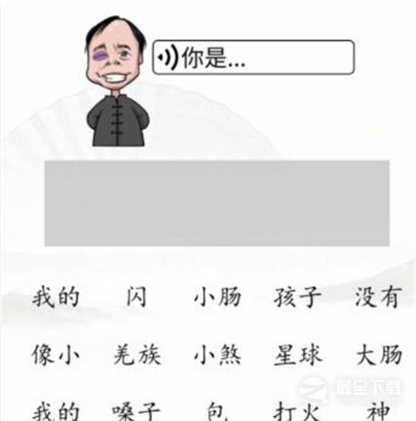 汉字找茬王接梗挑战攻略分享