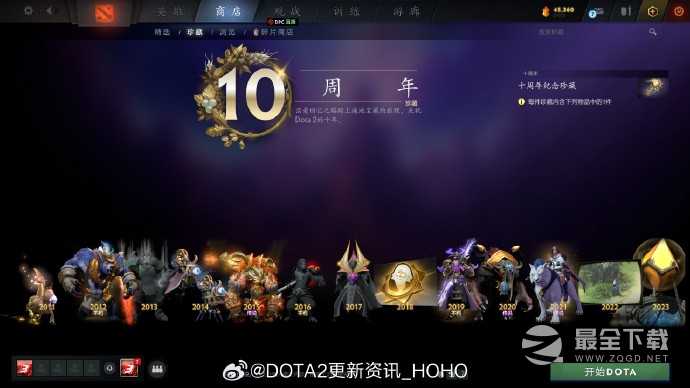 DOTA2十周年纪念珍藏胜场人机算不算