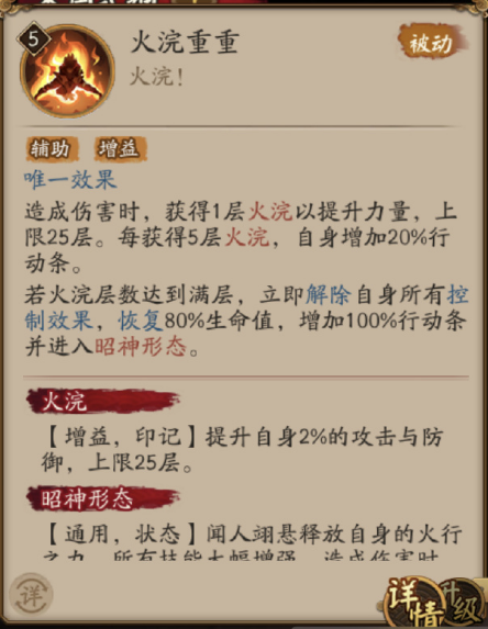 阴阳师闻人翊悬技能详情