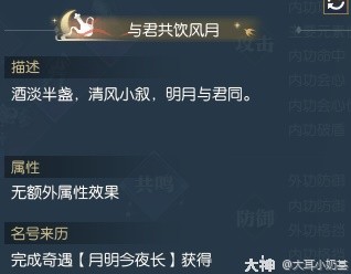 逆水寒老兵服生辰奇遇月明今夜长攻略