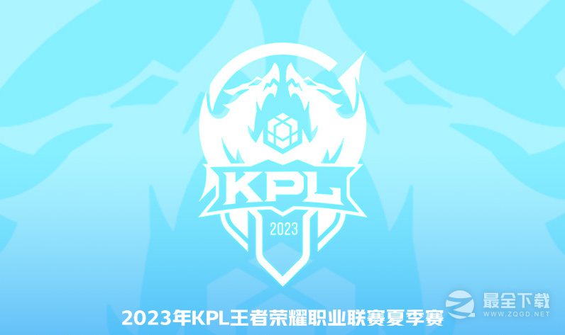 王者荣耀2023KPL夏季赛8月20日赛程大全