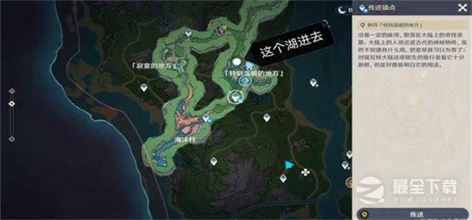 原神厄里那斯地下锚点怎么开启