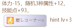 闪耀优俊少女樱花桂冠隐藏事件触发条件一览