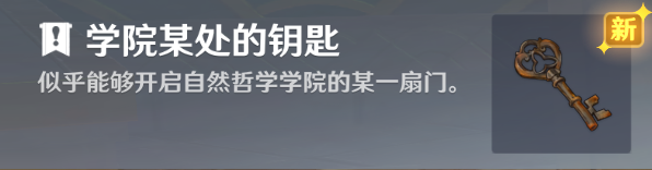 原神黑字的研究成就获得方法攻略