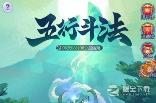 梦幻西游网页版8月五行斗法攻略2023