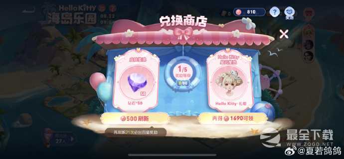 《王者荣耀》小乔HelloKitty星元免费获得方法