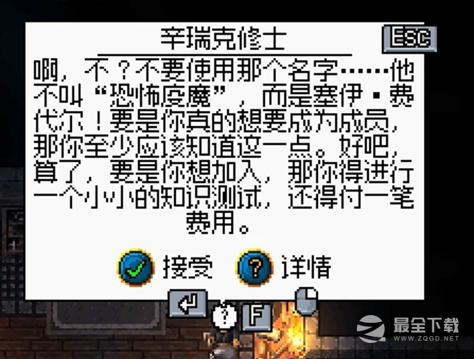 铁锤守卫2教团之令星座任务攻略