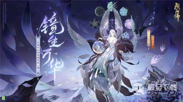 《阴阳师》因幡辉夜姬典藏皮肤价格介绍