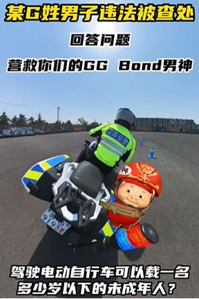 抖音解救ggbond表情包有哪些