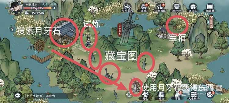 方寸对决栖霞镇江湖志在哪