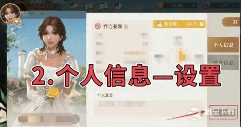 《新庄园时代》礼包码领取方法攻略