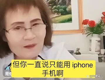 只能用iphone手机吗梗的来源和意思