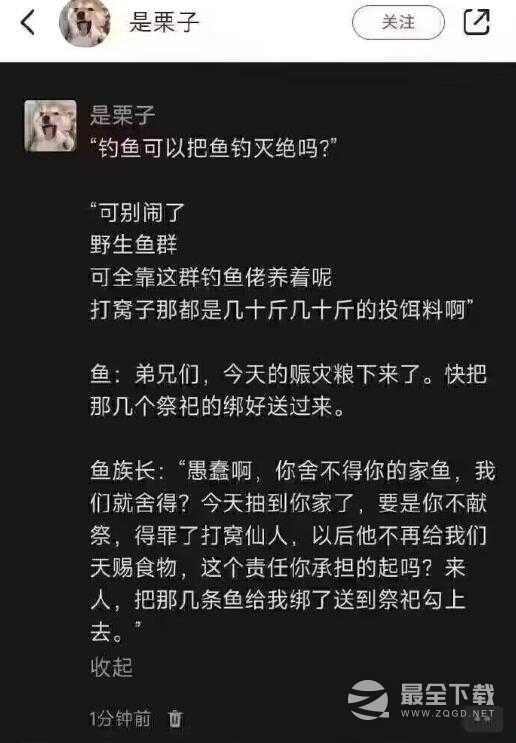 打窝仙人梗是什么含义