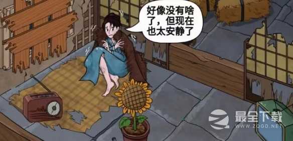 汉字找茬王帮助少女度过夜晚通关攻略分享