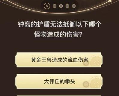 原神旅行者请回答第三关答案汇是什么