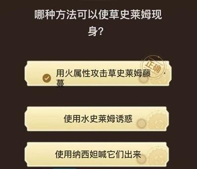 原神旅行者请回答第三关答案汇是什么