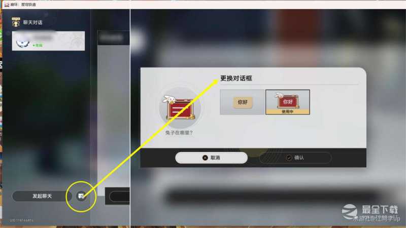 崩坏星穹铁道1.3隐藏任务完成方法攻略