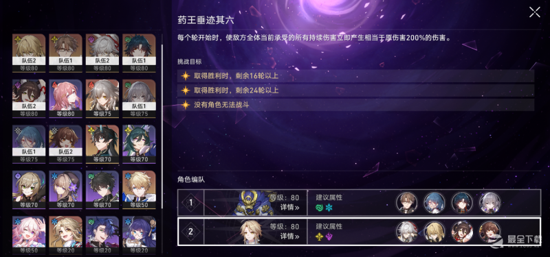 崩坏星穹铁道演武仪式系列成就怎么获得