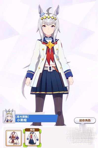 闪耀优俊少女获取服装指南