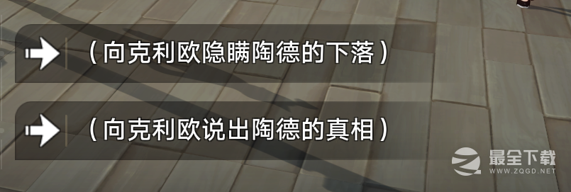 崩坏星穹铁道岔路新生往复不止隐藏成就获得方法攻略